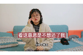 班玛债务清欠服务